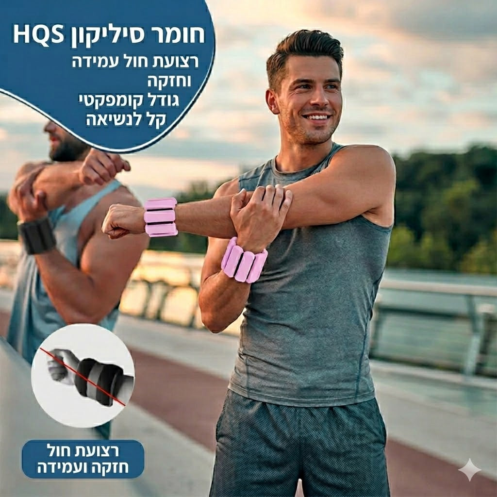 SnapWeight - משקולות סיליקון